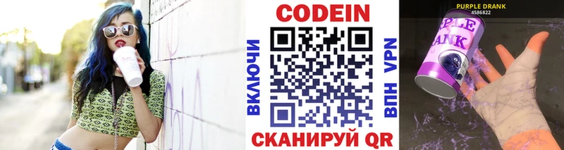 Кодеиновый сироп Lean напиток Lean (лин)  Купить где  Туймазы 