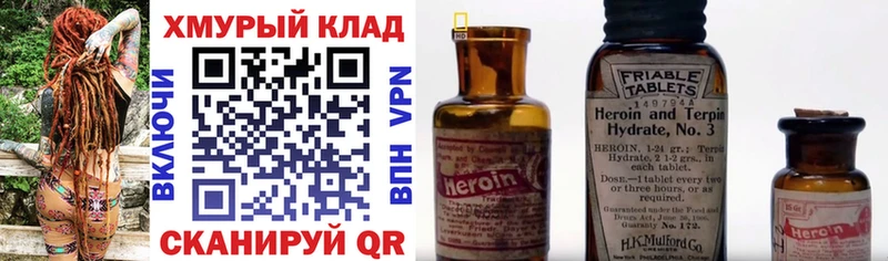 Купить где Туймазы Героин хмурый