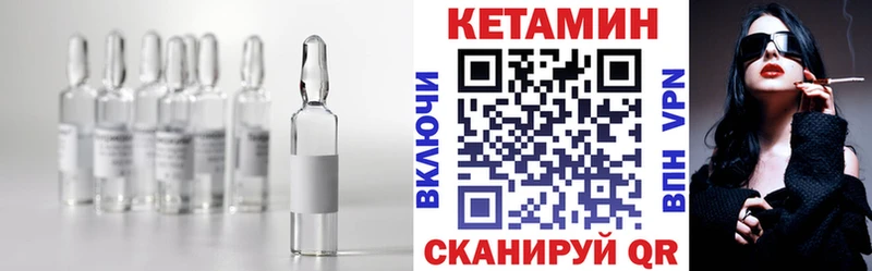КЕТАМИН VHQ  Купить  Туймазы 